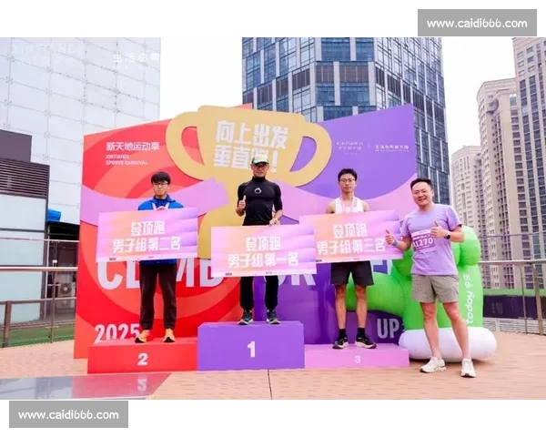 江城秋日逐天际!企业天地 1 号垂直跑收官 江城秋日逐天际!企业天地 1 号垂直跑收官