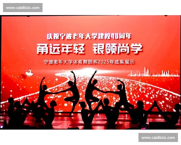 舞韵泉城 精英逐梦 ——2025 济南体育舞蹈公开赛开赛